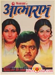 Poster of Atma Ram (1979)